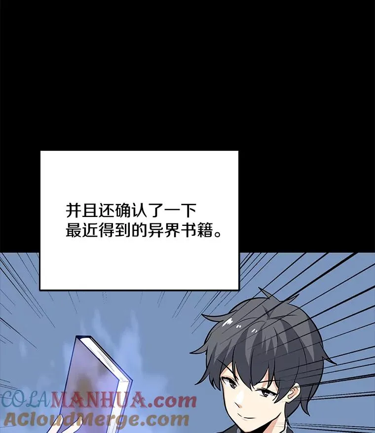 41.抵达异国 第21页
