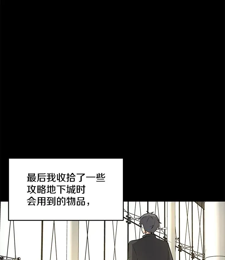 41.抵达异国 第23页