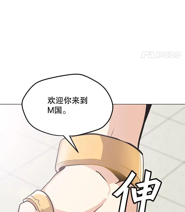 41.抵达异国 第31页
