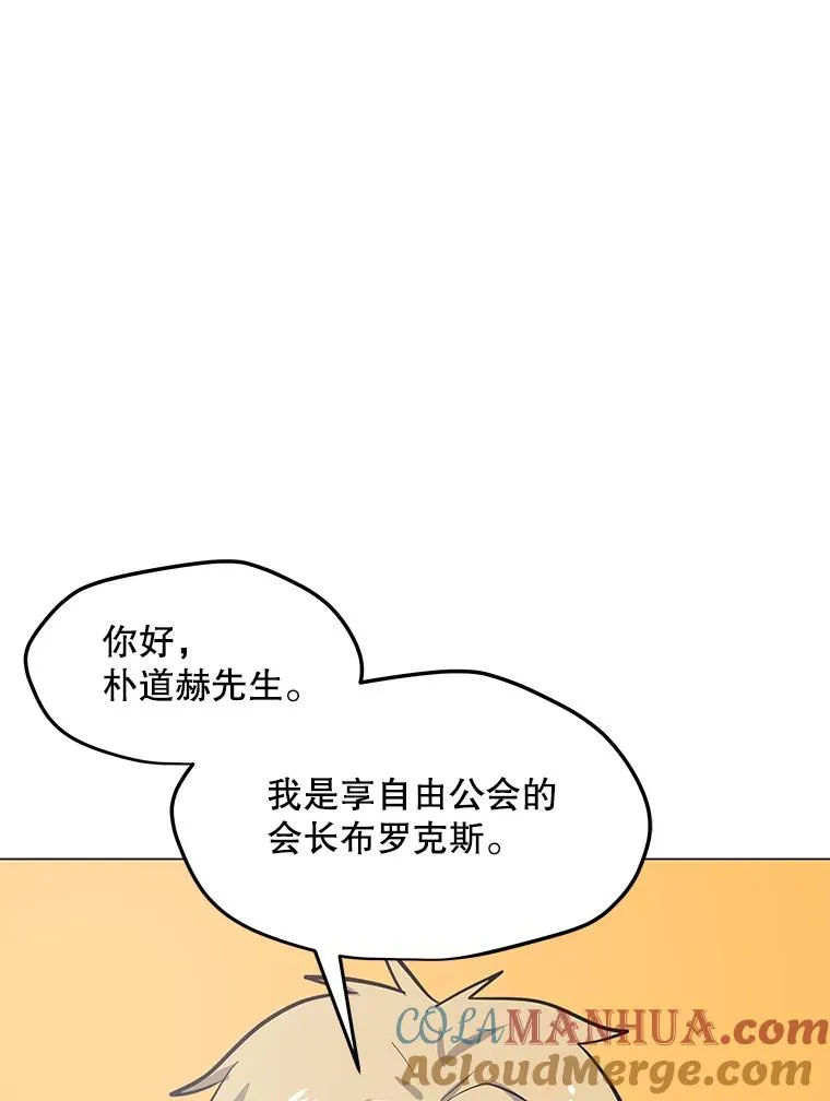 41.抵达异国 第37页