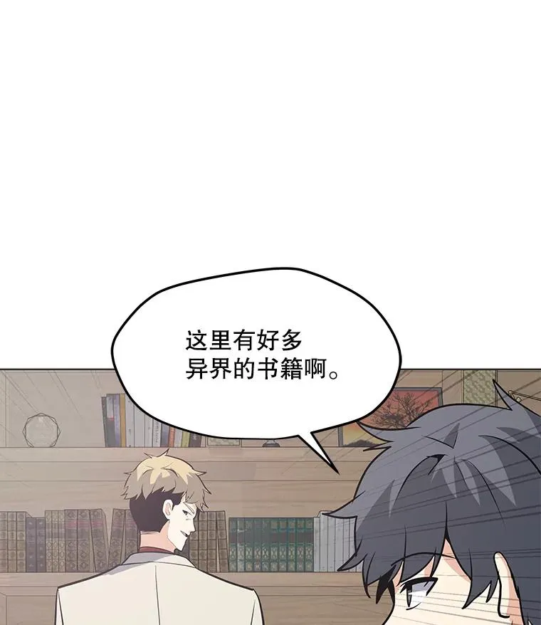 41.抵达异国 第39页