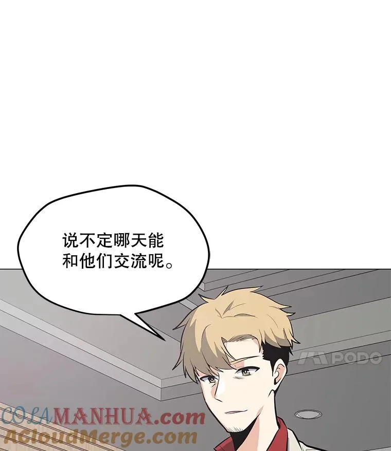 41.抵达异国 第41页