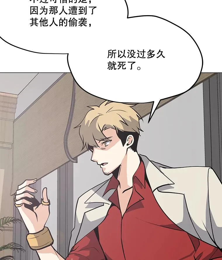 41.抵达异国 第51页