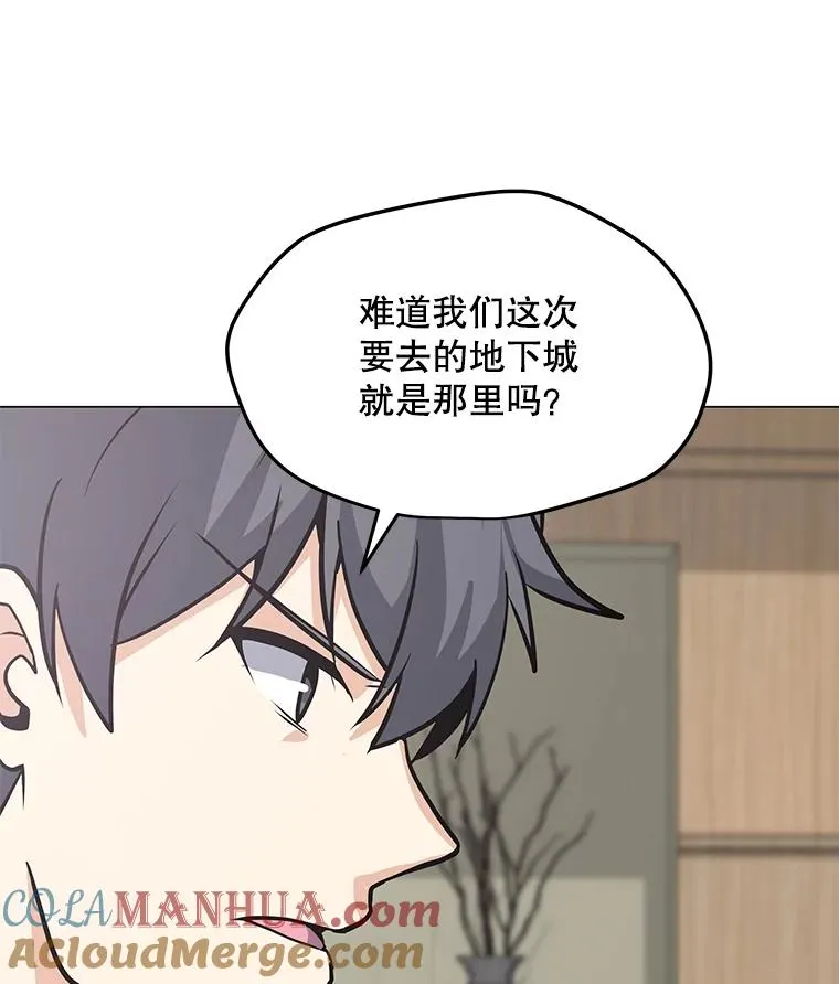 41.抵达异国 第53页