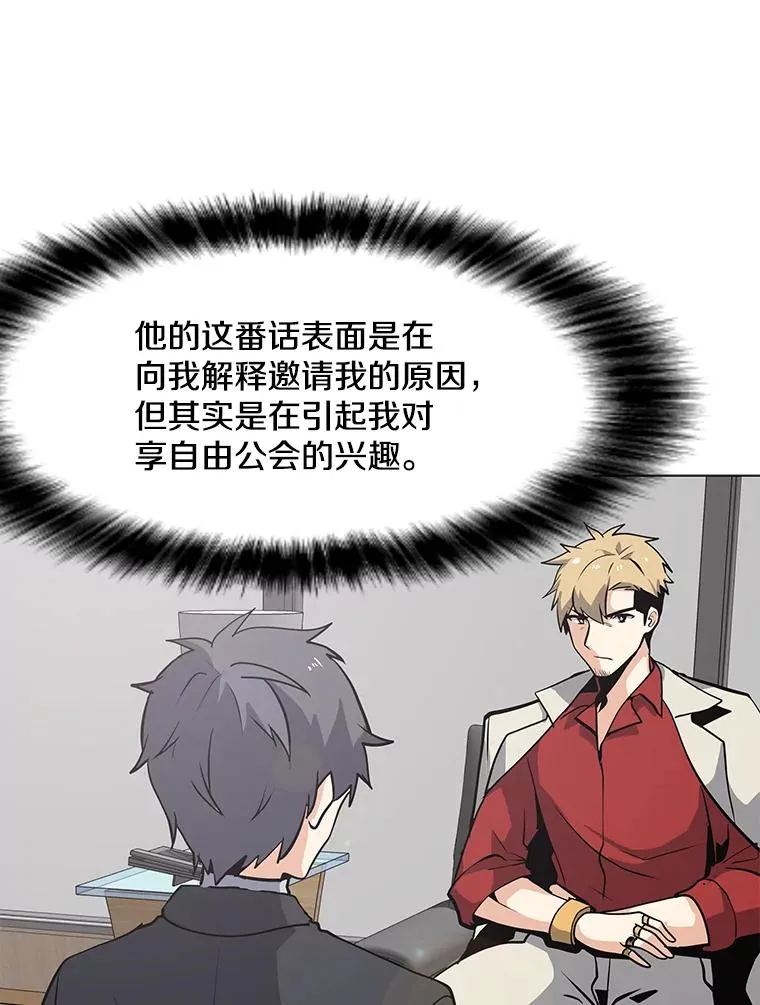 41.抵达异国 第67页