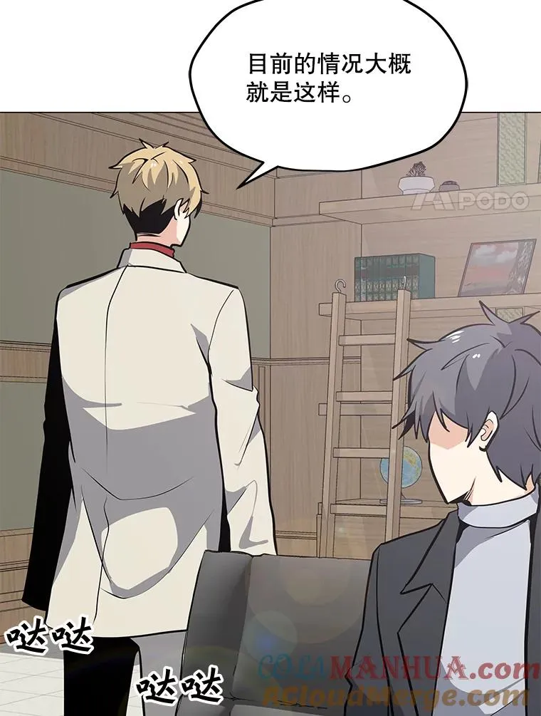 41.抵达异国 第69页