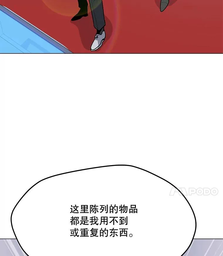 41.抵达异国 第79页