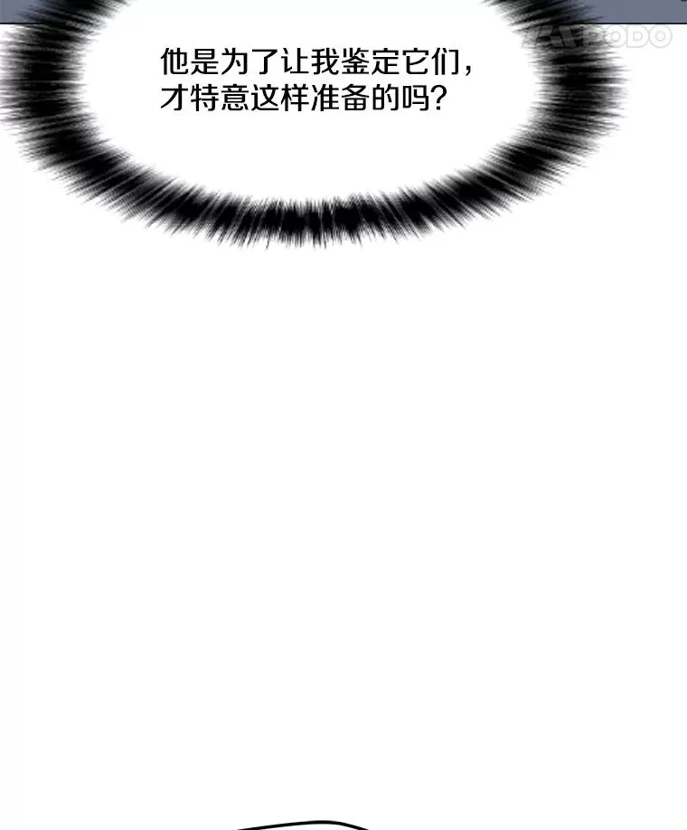 41.抵达异国 第87页