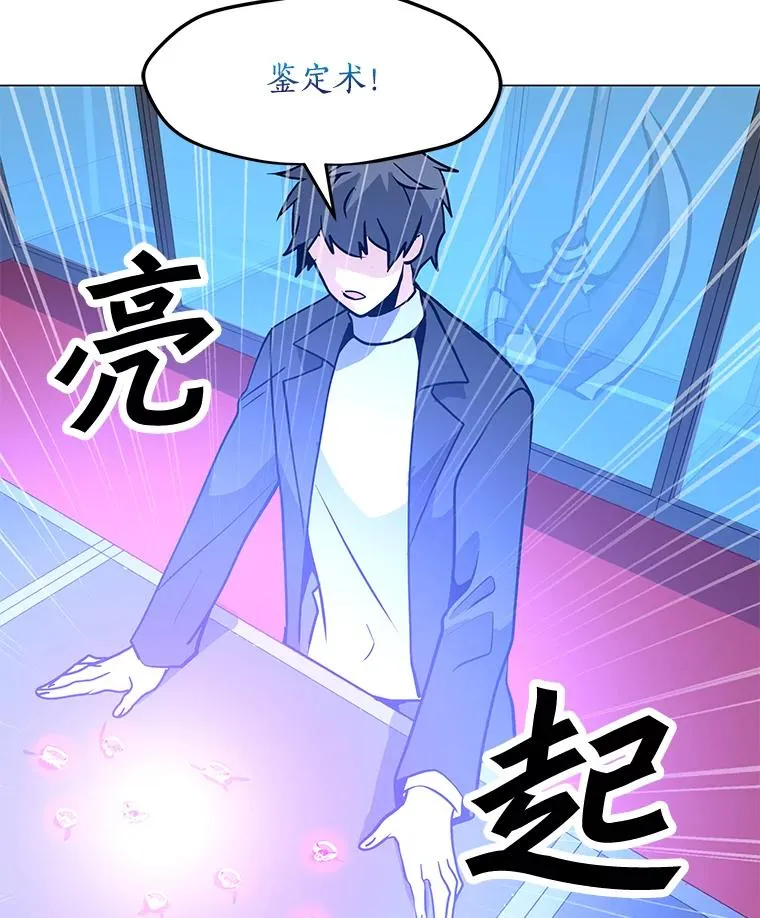 41.抵达异国 第88页