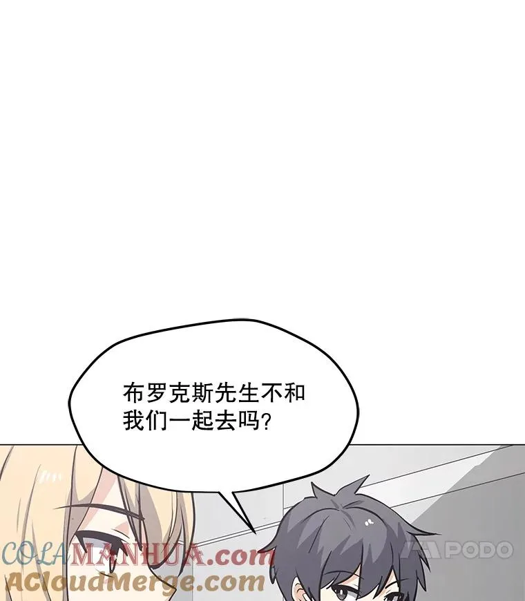 41.抵达异国 第97页