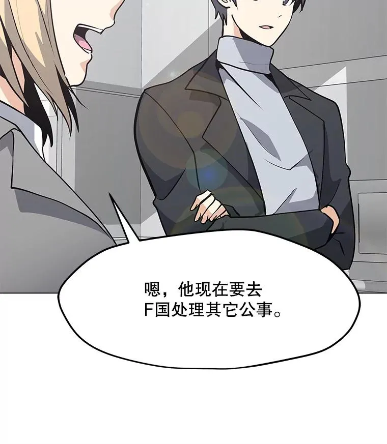 41.抵达异国 第98页