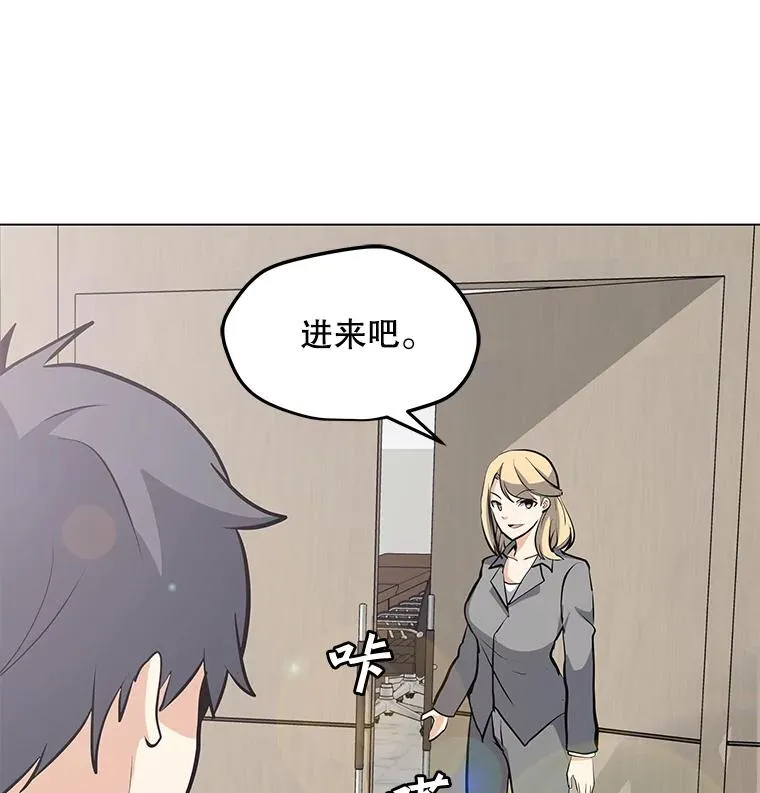 41.抵达异国 第99页