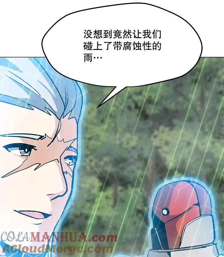 42.S段地下城 第5页