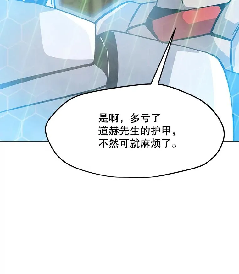 42.S段地下城 第6页