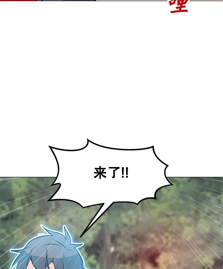 42.S段地下城 第10页