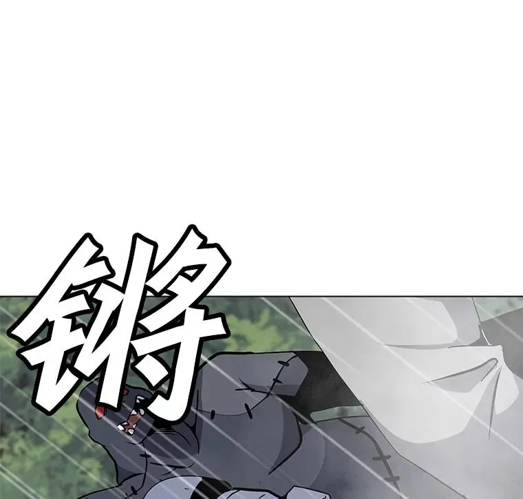 42.S段地下城 第18页