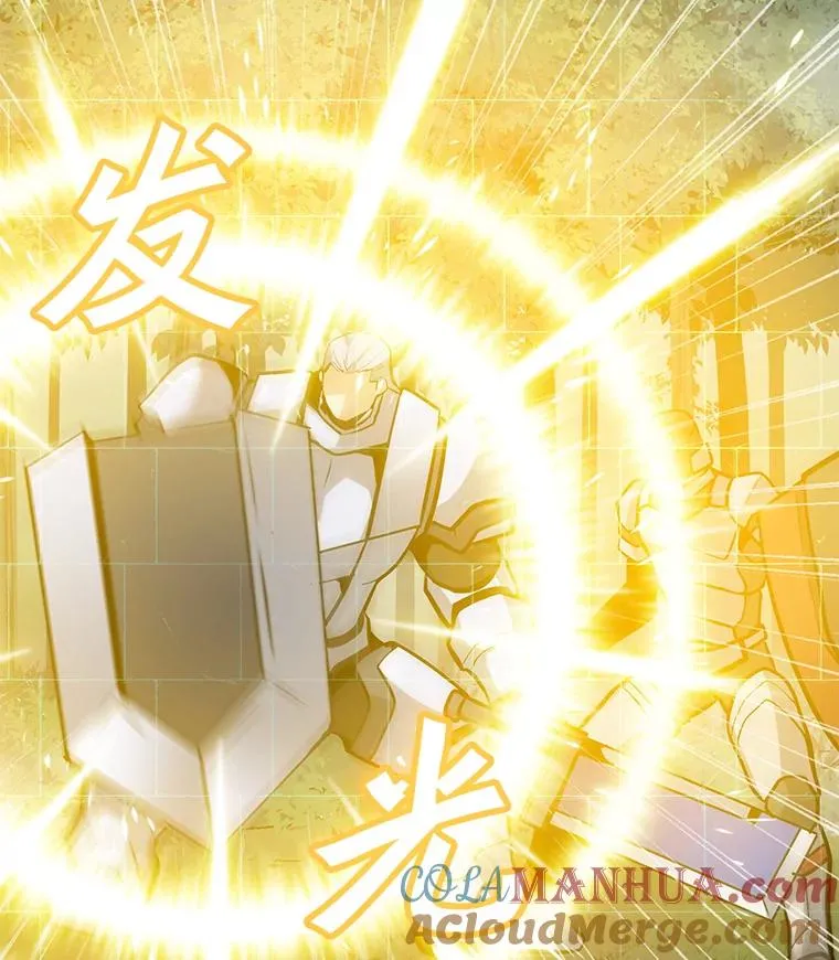42.S段地下城 第25页