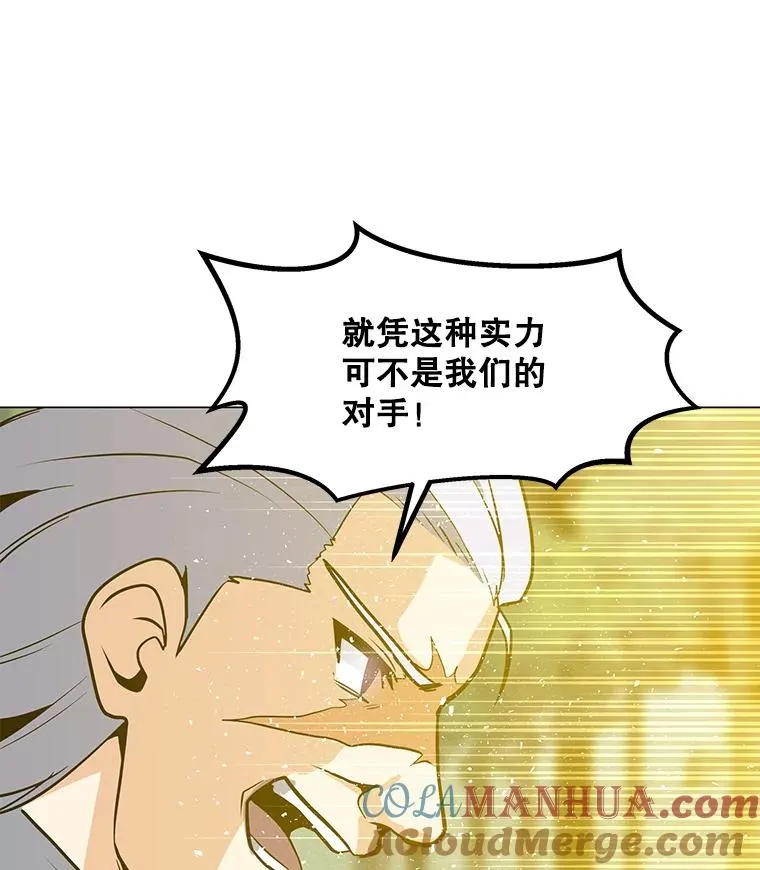 42.S段地下城 第29页