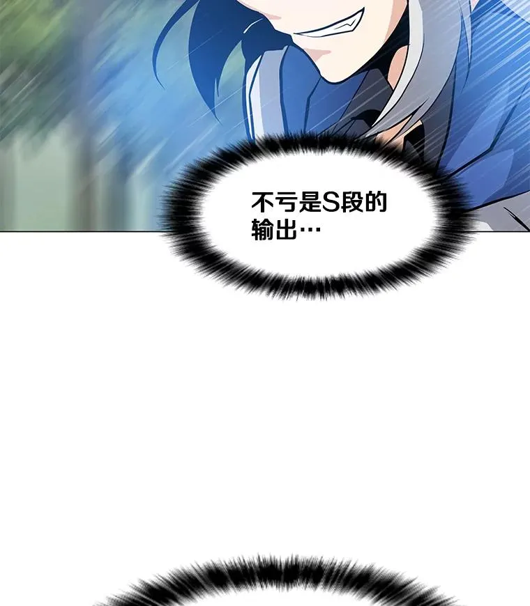 42.S段地下城 第48页