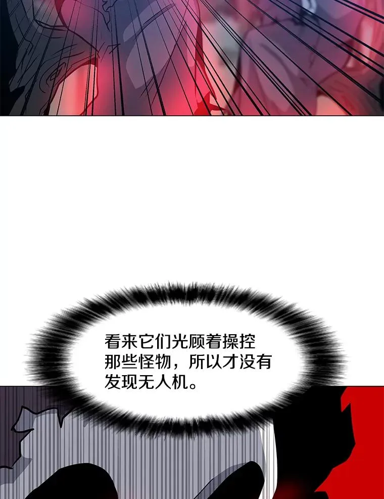 42.S段地下城 第54页