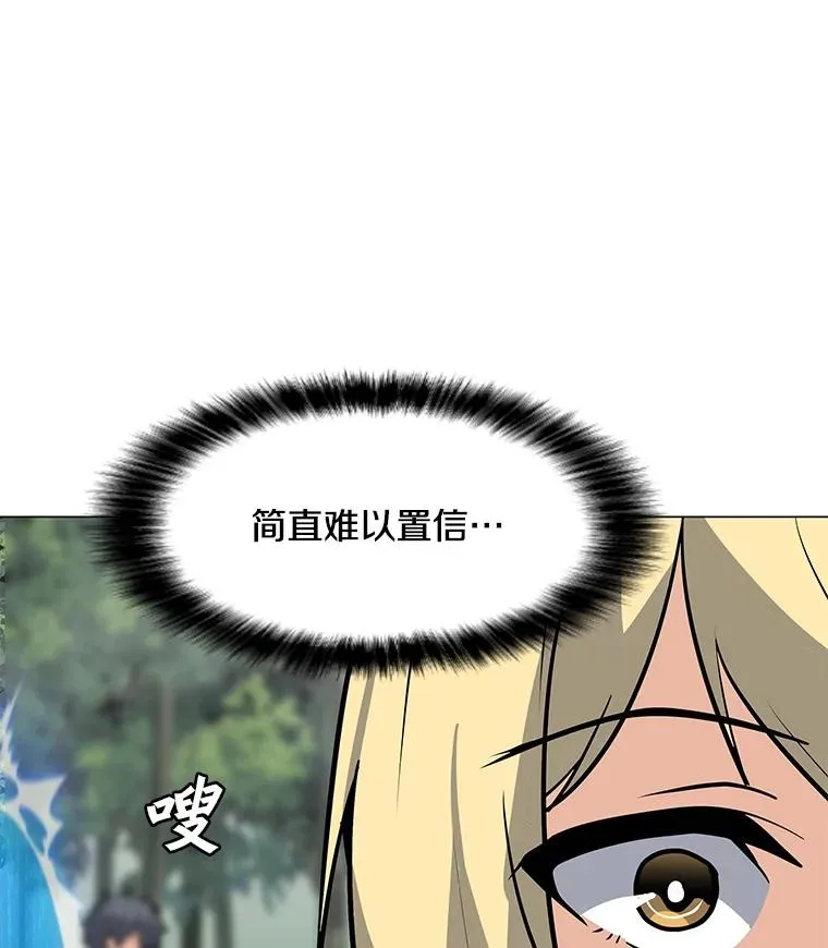 42.S段地下城 第74页