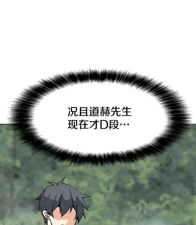 42.S段地下城 第76页