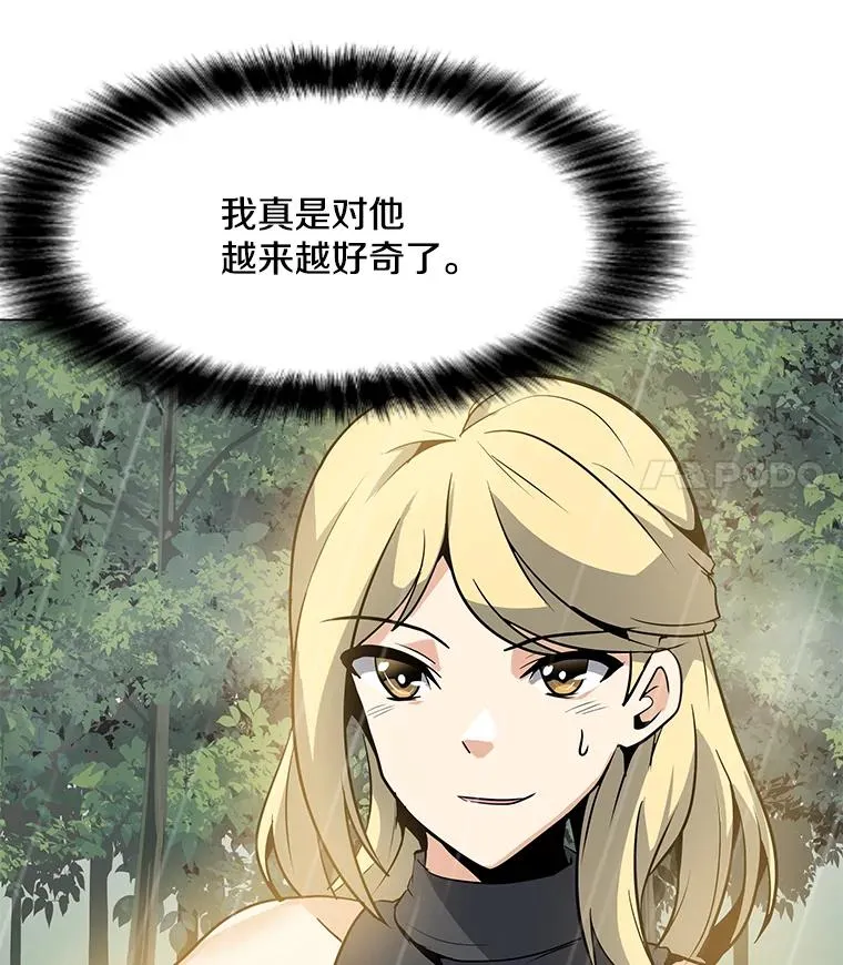 42.S段地下城 第82页