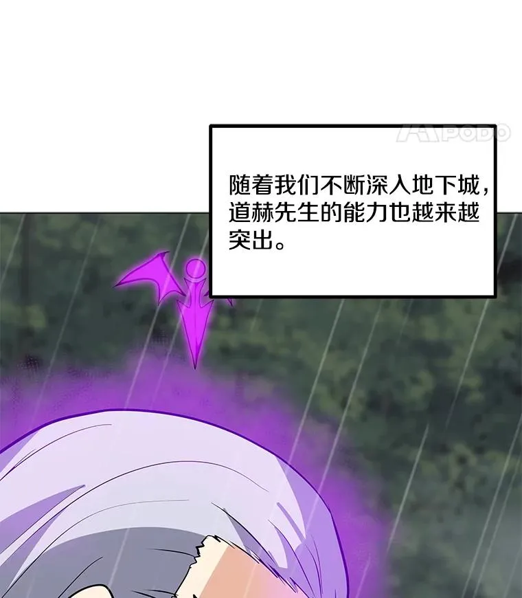 42.S段地下城 第86页