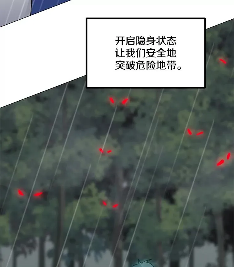 42.S段地下城 第90页