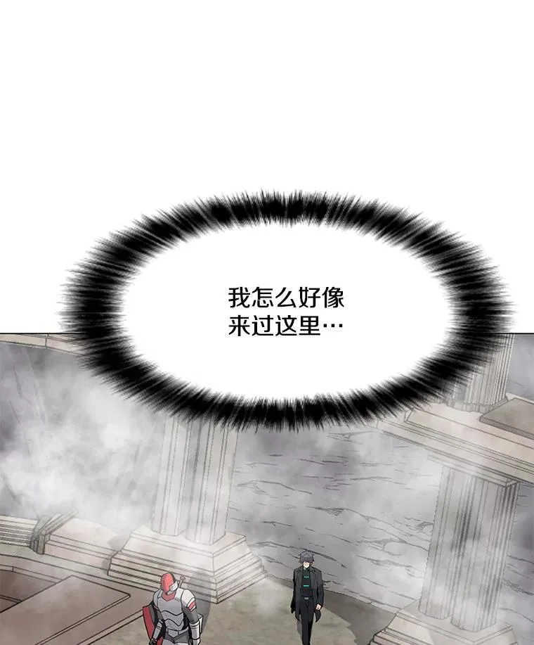 42.S段地下城 第95页