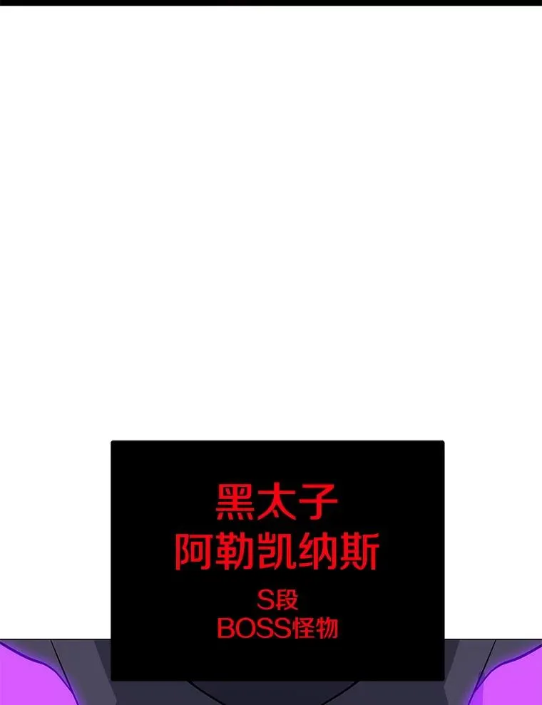 42.S段地下城 第106页