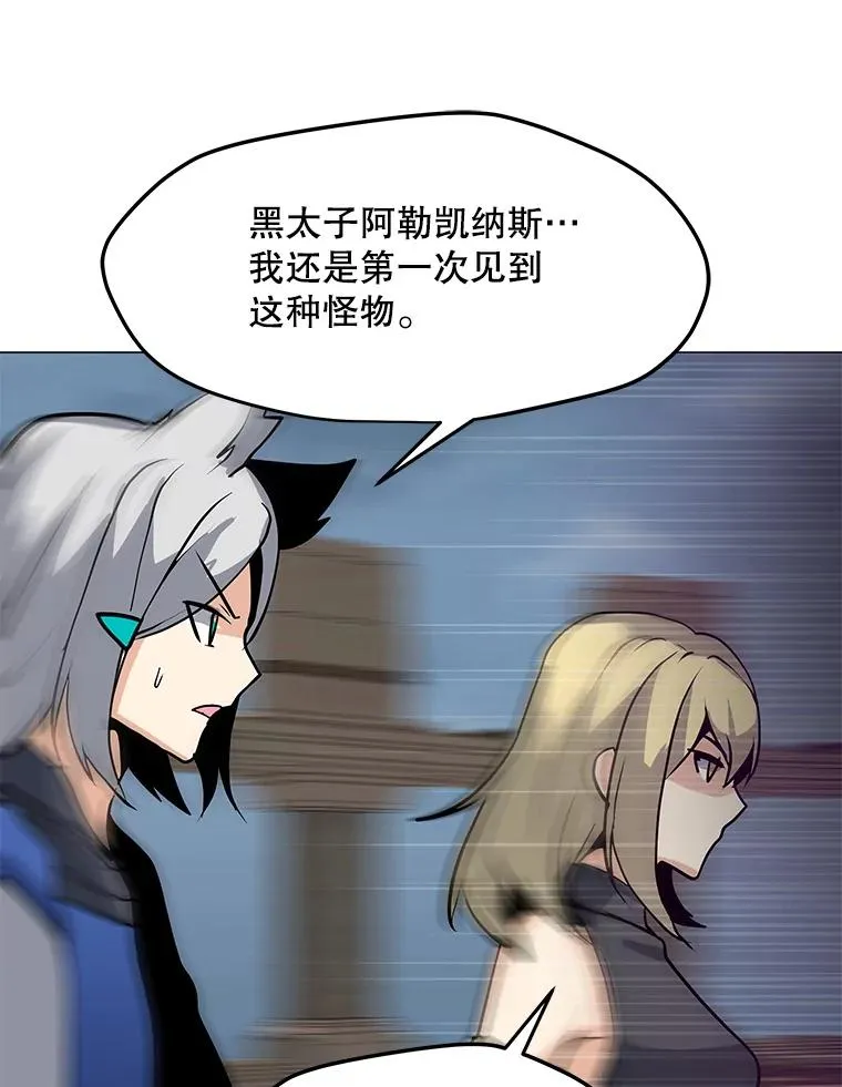 42.S段地下城 第110页