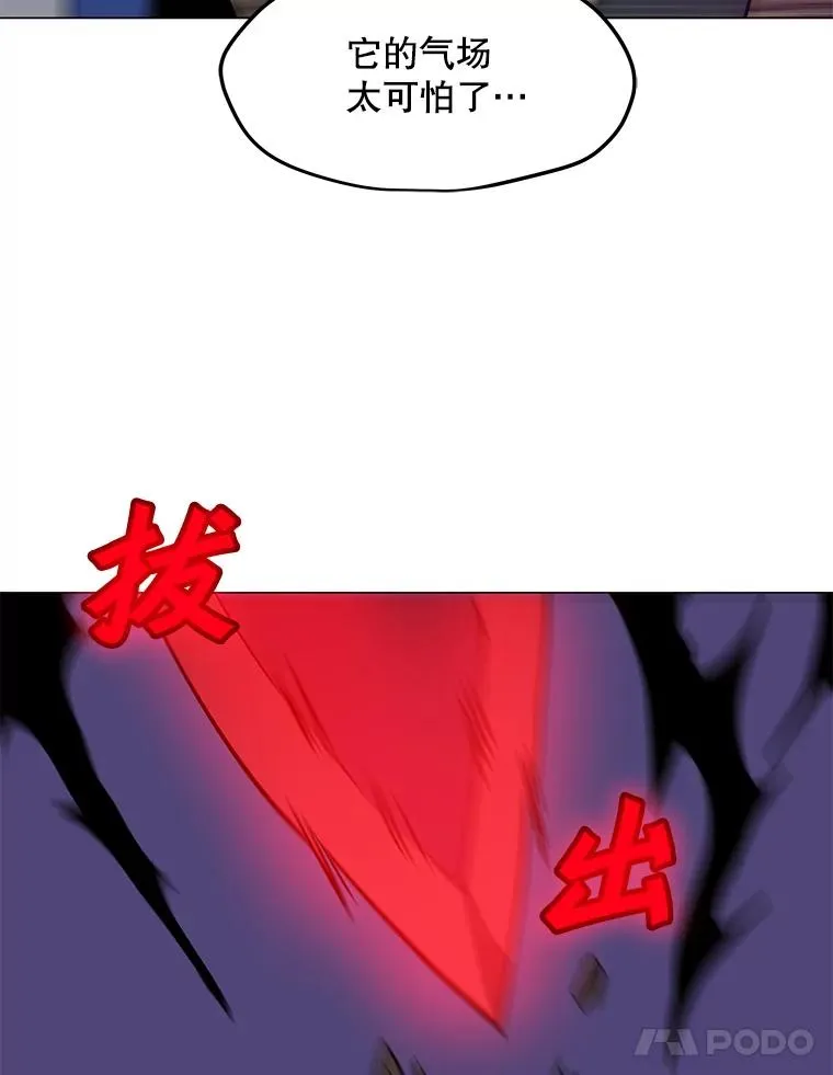 42.S段地下城 第111页