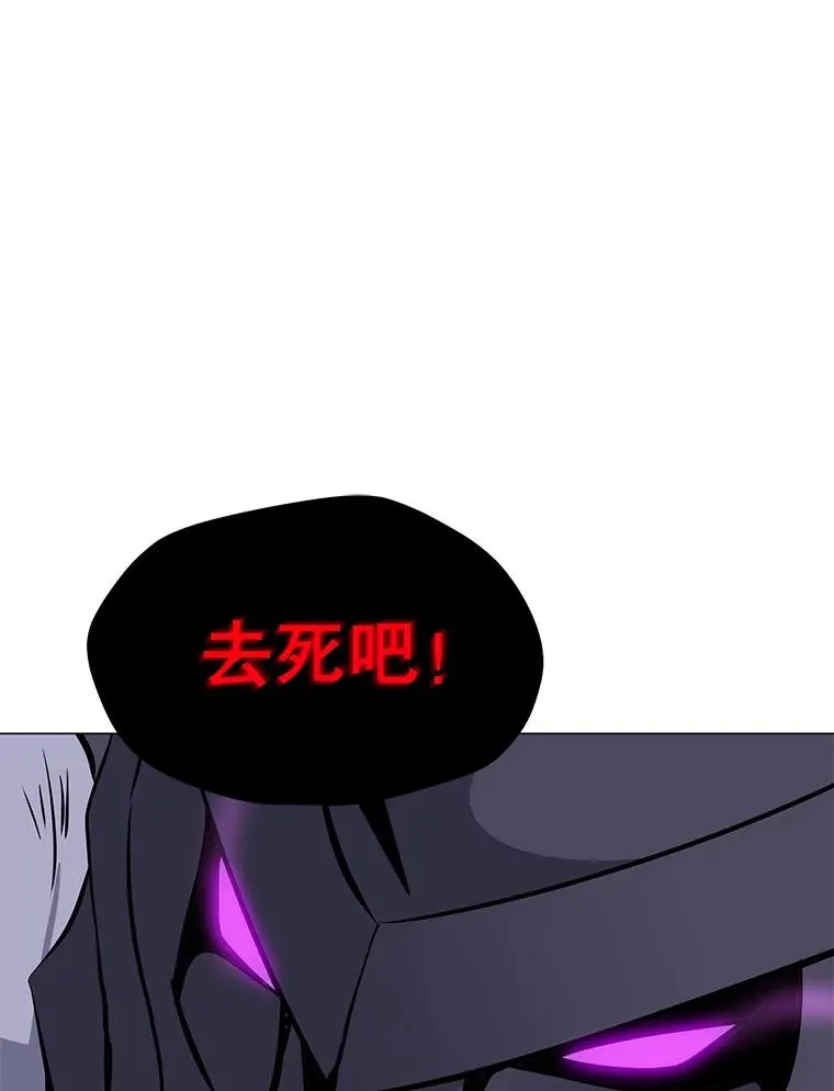 42.S段地下城 第116页