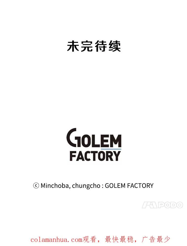 42.S段地下城 第120页