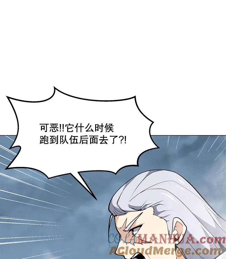 43.BOSS之战（1） 第9页