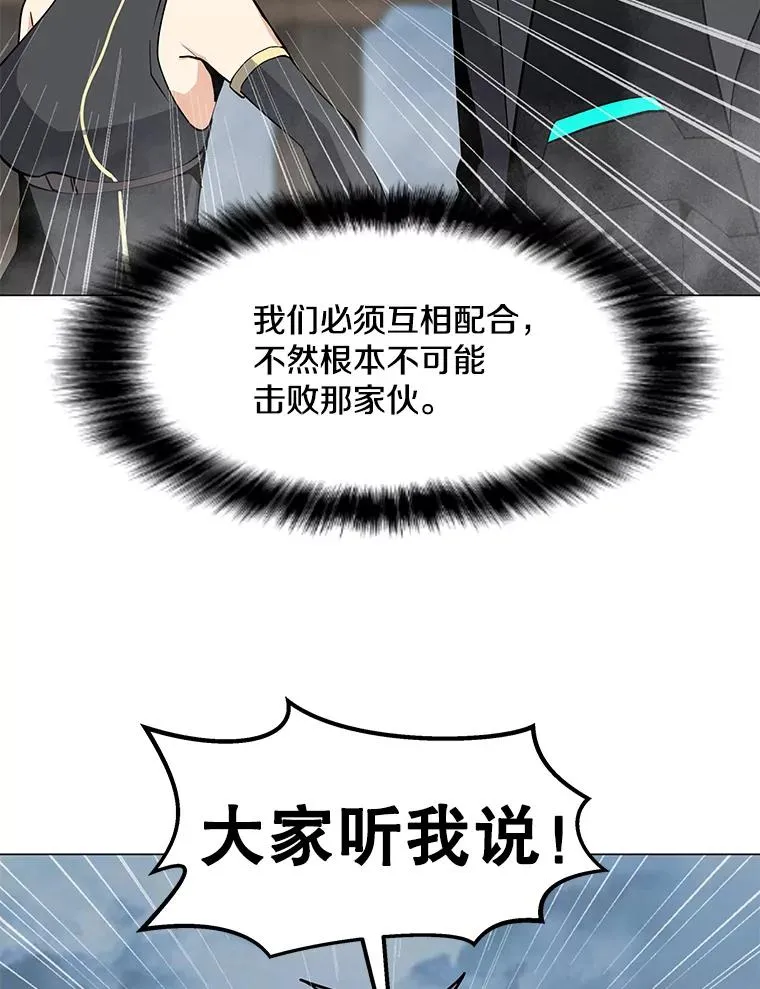 43.BOSS之战（1） 第14页