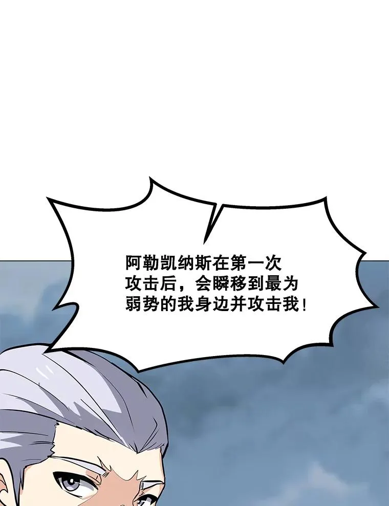43.BOSS之战（1） 第16页