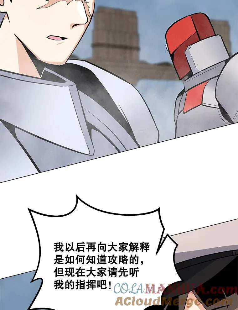 43.BOSS之战（1） 第17页