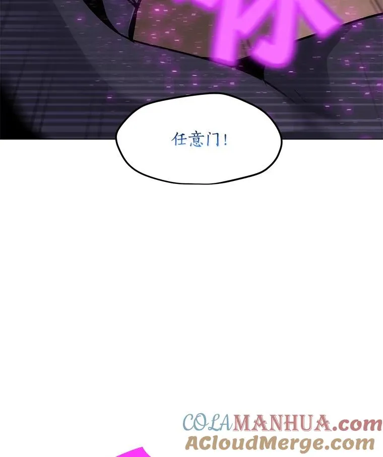 43.BOSS之战（1） 第21页