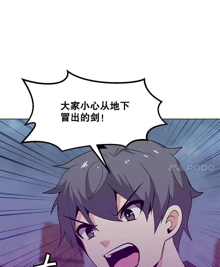 43.BOSS之战（1） 第40页