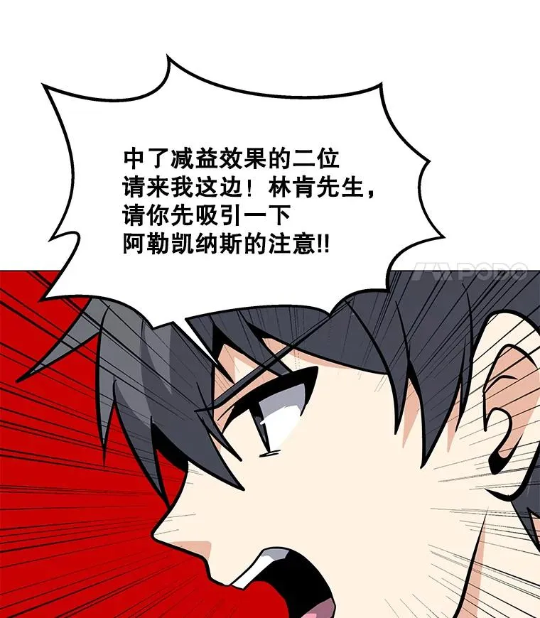 43.BOSS之战（1） 第51页