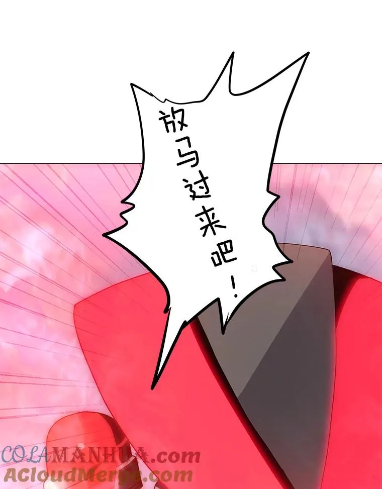 43.BOSS之战（1） 第53页