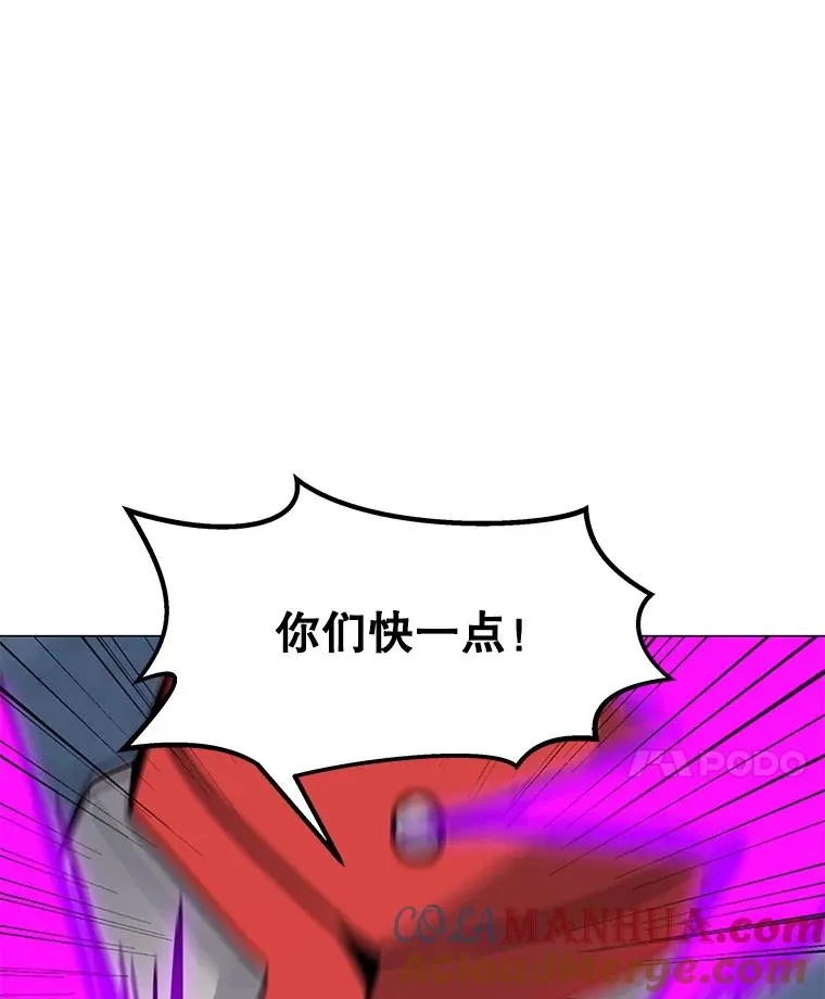 43.BOSS之战（1） 第61页