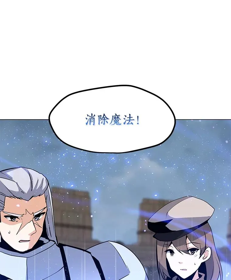43.BOSS之战（1） 第63页