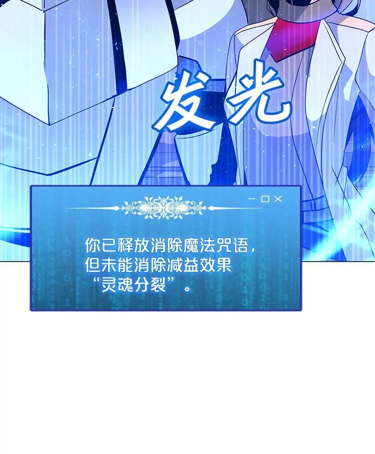 43.BOSS之战（1） 第64页