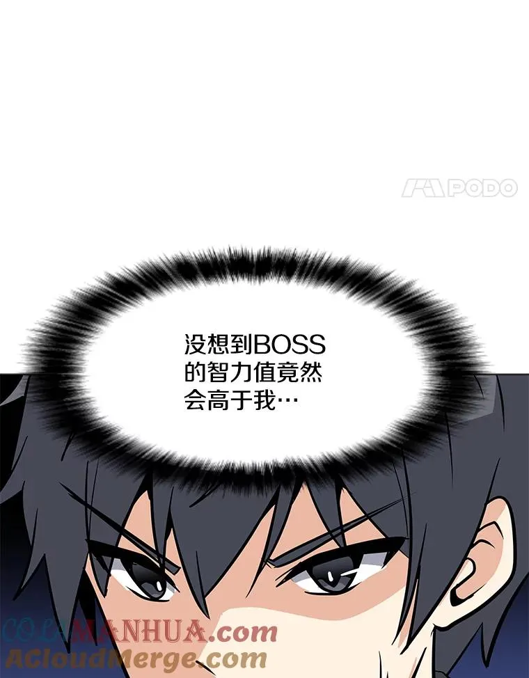 43.BOSS之战（1） 第65页