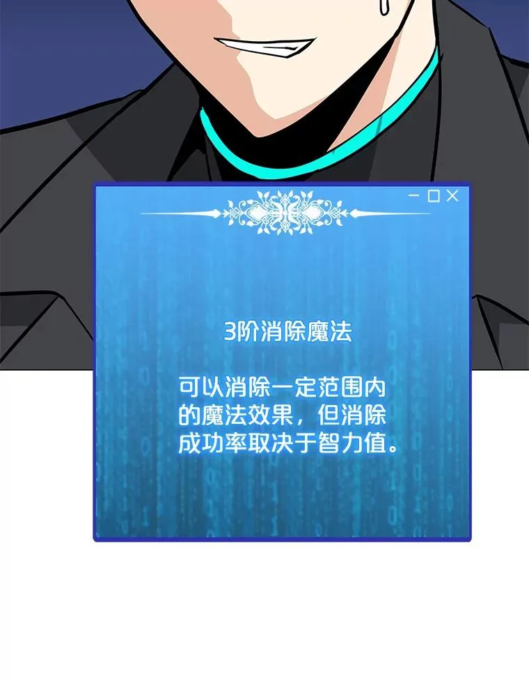 43.BOSS之战（1） 第66页