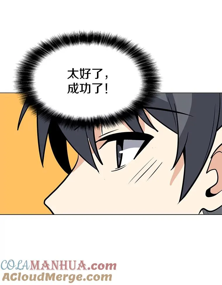 43.BOSS之战（1） 第69页