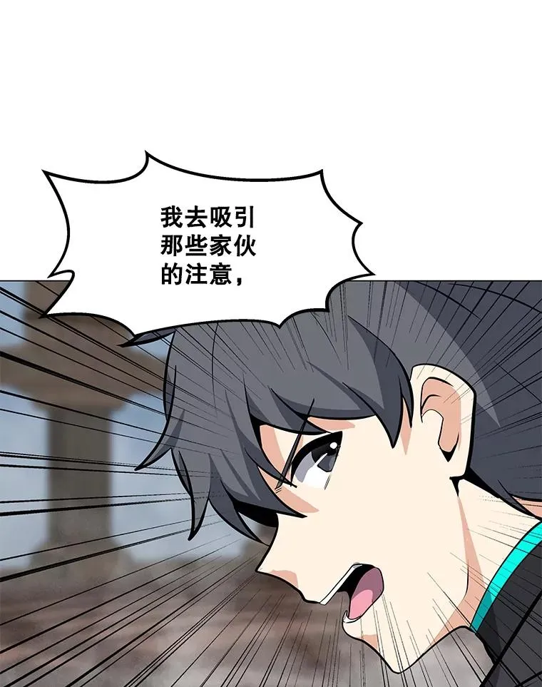 43.BOSS之战（1） 第83页